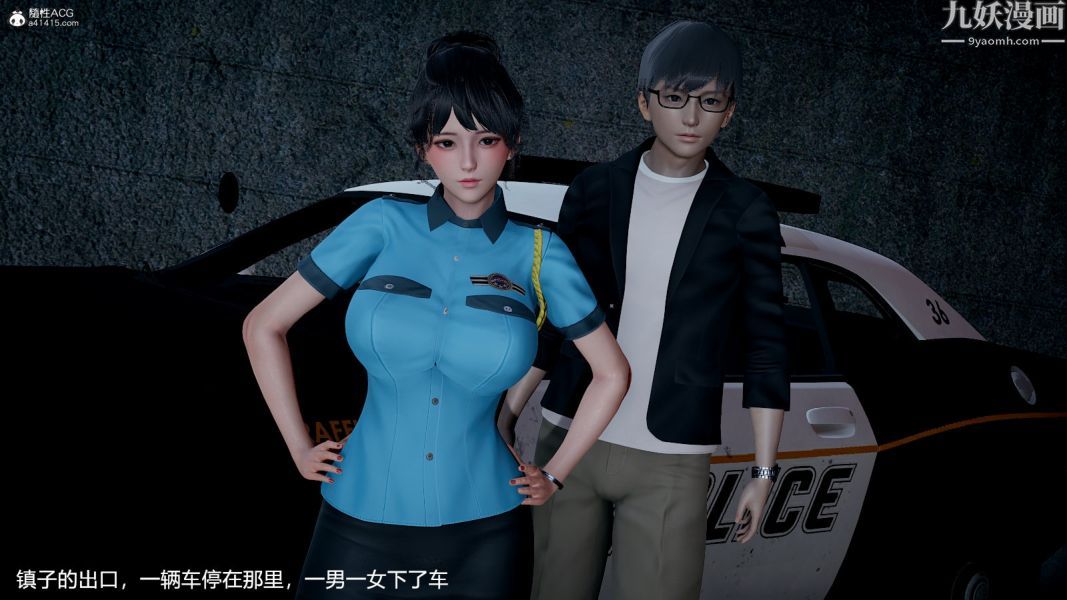 [3D]押解01-04[完]，第01章【第01話】，第 34 页