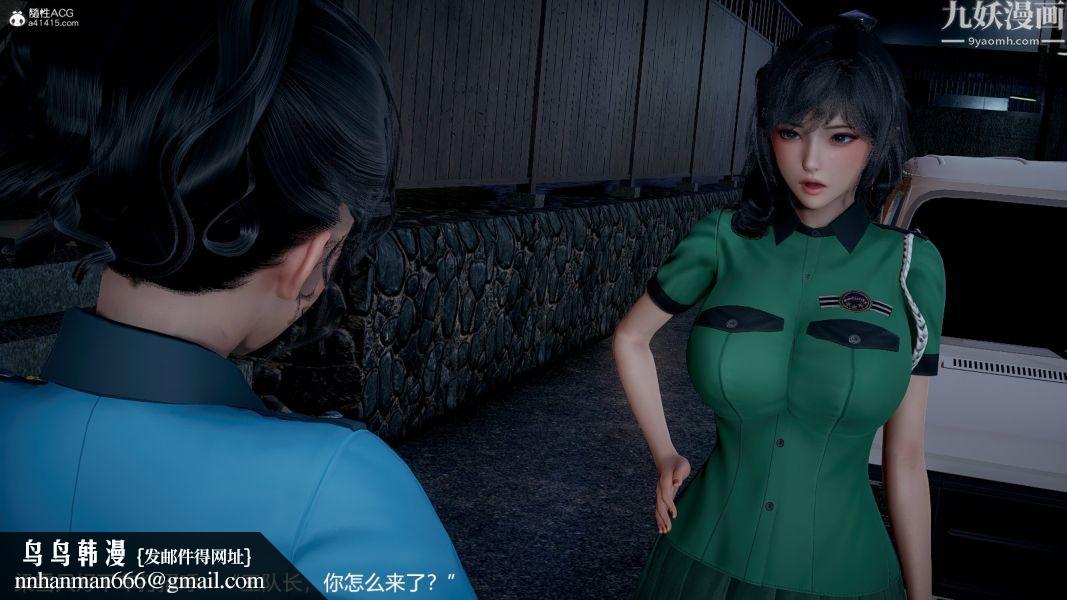 [3D]押解01-04[完]，第01章【第01話】，第 35 页