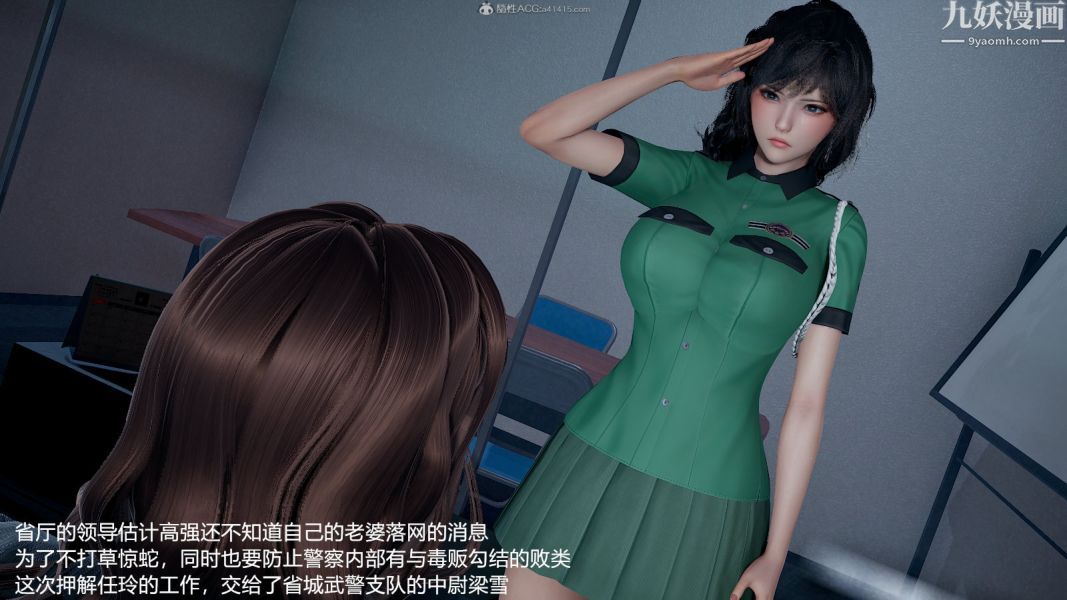 [3D]押解01-04[完]，第01章【第01話】，第 5 页