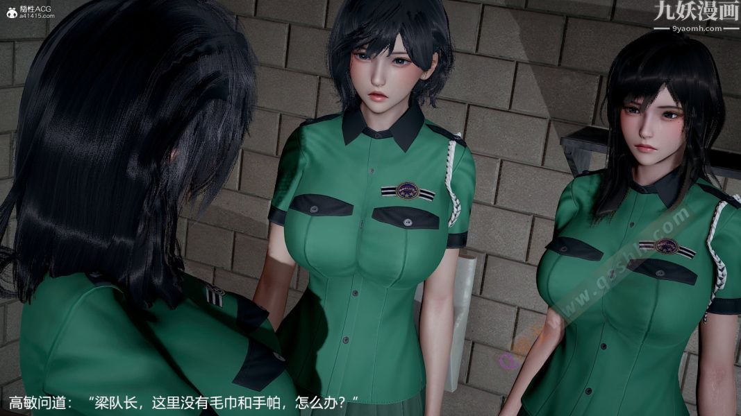 [3D]押解01-04[完]，第01章【第01話】，第 25 页