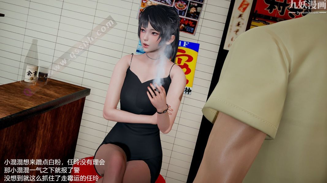 [3D]押解01-04[完]，第01章【第01話】，第 11 页