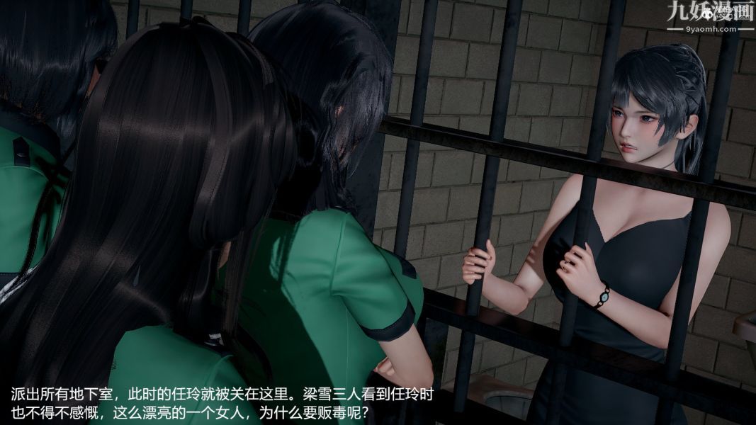 [3D]押解01-04[完]，第01章【第01話】，第 17 页