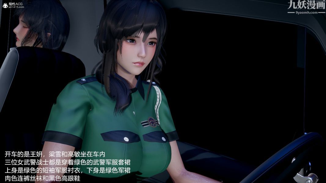 [3D]押解01-04[完]，第01章【第01話】，第 8 页