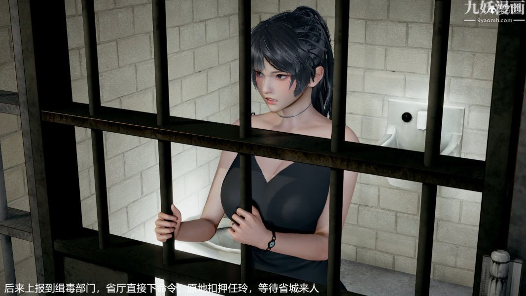[3D]押解01-04[完]，第01章【第01話】，第 12 页