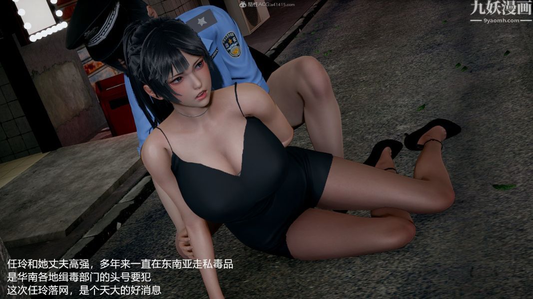 [3D]押解01-04[完]，第01章【第01話】，第 3 页