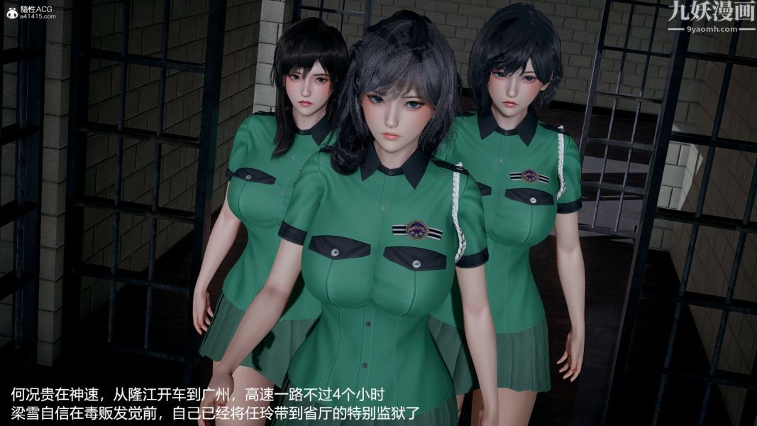 [3D]押解01-04[完]，第01章【第01話】，第 15 页
