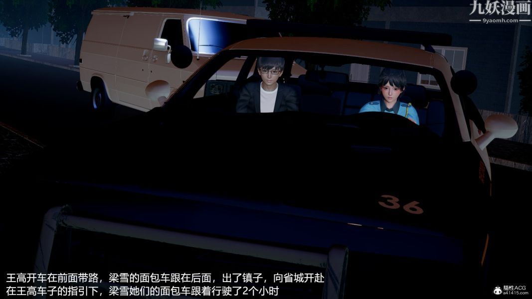 [3D]押解01-04[完]，第01章【第02話】，第 5 页