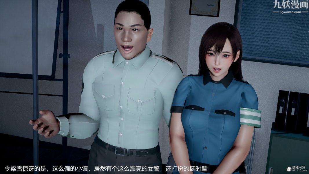 [3D]押解01-04[完]，第01章【第02話】，第 11 页