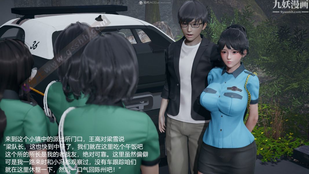[3D]押解01-04[完]，第01章【第02話】，第 8 页