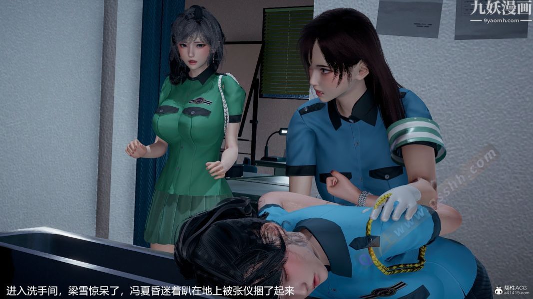 [3D]押解01-04[完]，第01章【第02話】，第 22 页
