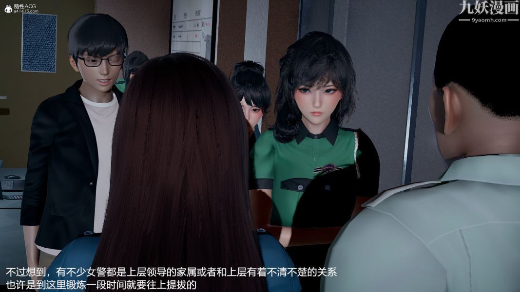 [3D]押解01-04[完]，第01章【第02話】，第 12 页