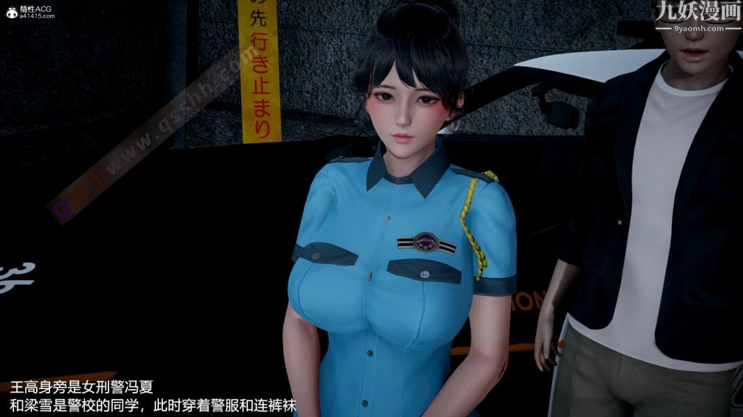 [3D]押解01-04[完]，第01章【第02話】，第 3 页