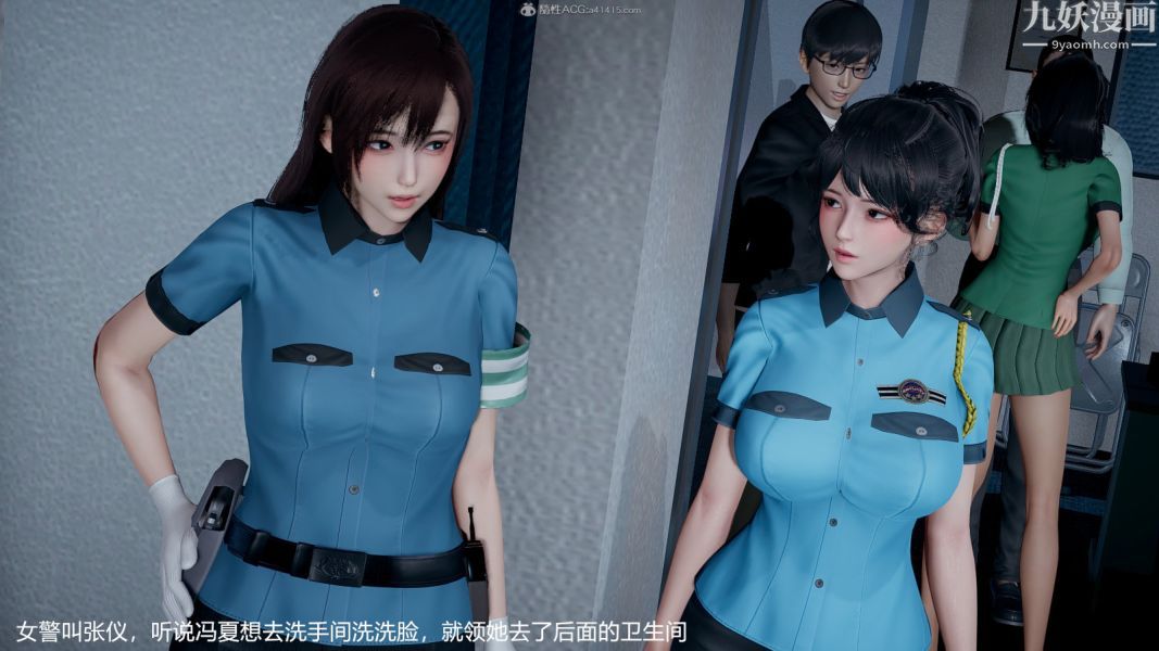 [3D]押解01-04[完]，第01章【第02話】，第 15 页