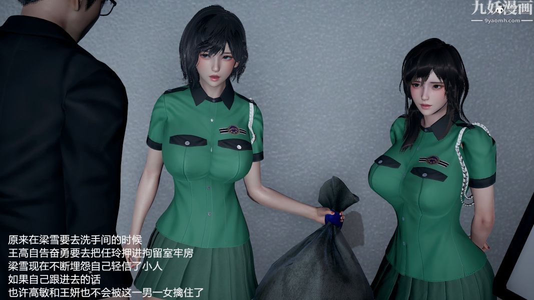 [3D]押解01-04[完]，第01章【第03話】，第 12 页