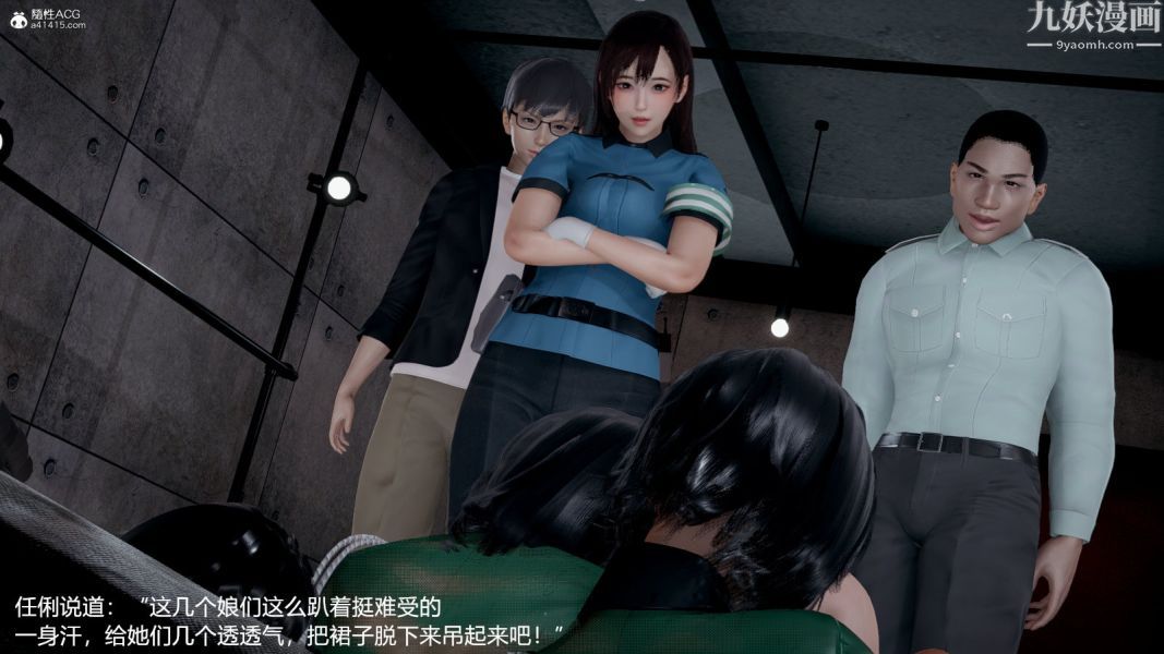 [3D]押解01-04[完]，第01章【第04話】，第 21 页
