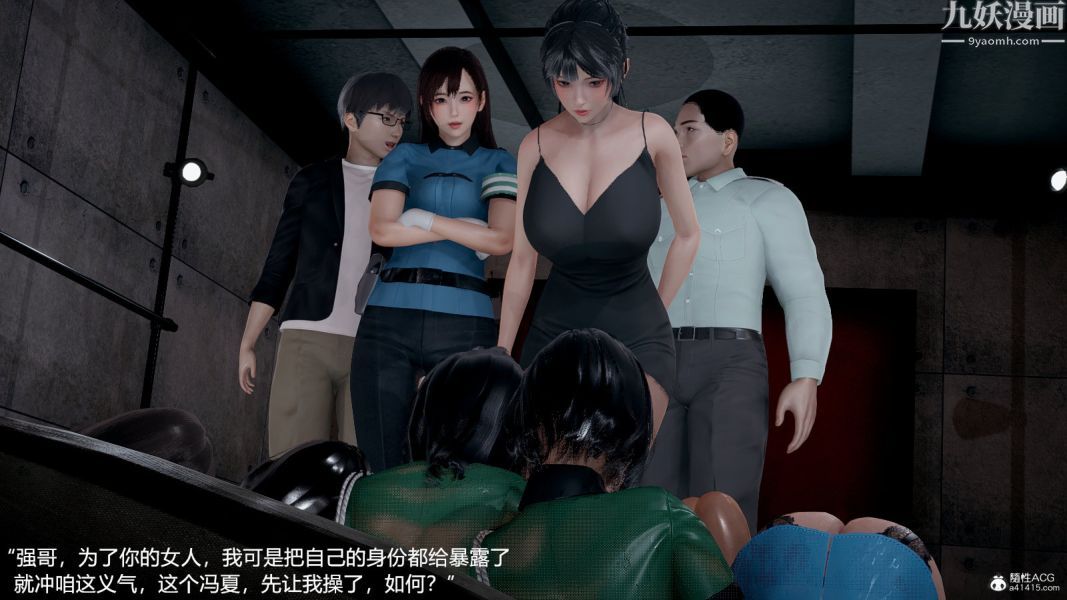 [3D]押解01-04[完]，第01章【第04話】，第 12 页