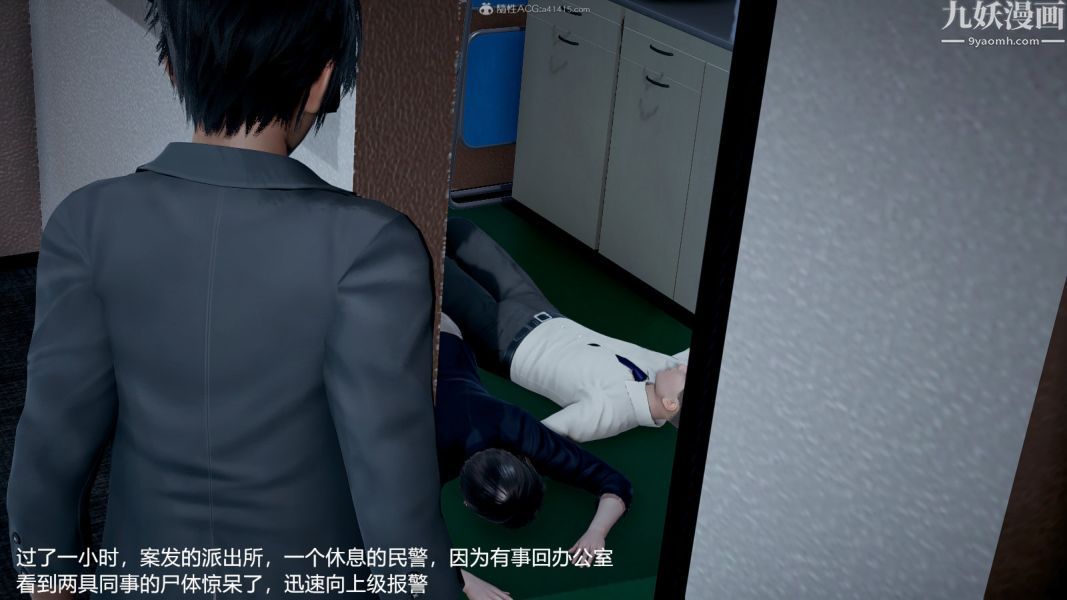 [3D]押解01-04[完]，第01章【第04話】，第 3 页