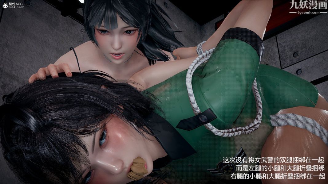 [3D]押解01-04[完]，第01章【第06話】，第 25 页
