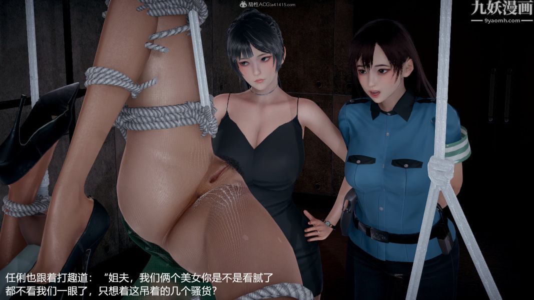 [3D]押解01-04[完]，第01章【第06話】，第 8 页