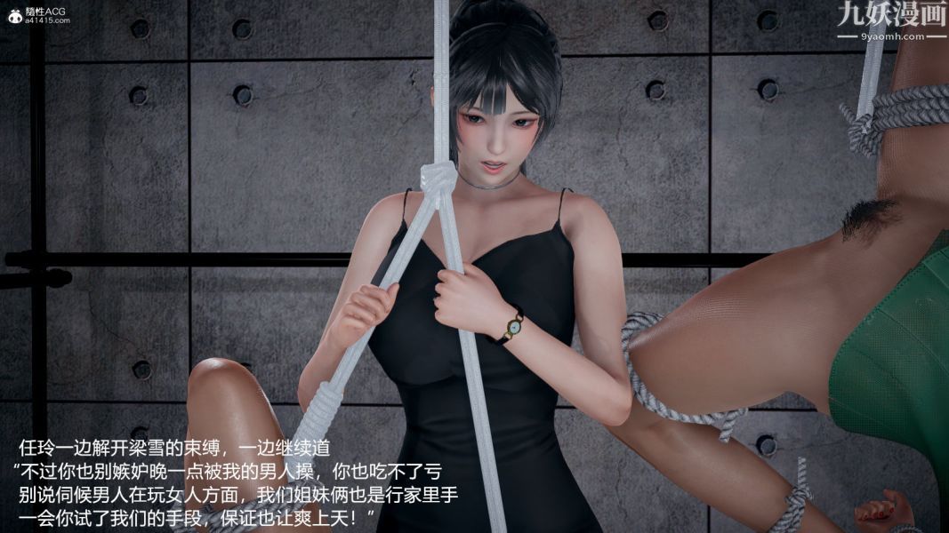 [3D]押解01-04[完]，第01章【第06話】，第 22 页