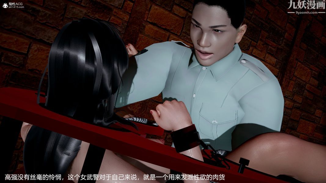 [3D]押解01-04[完]，第01章【第07話】，第 34 页