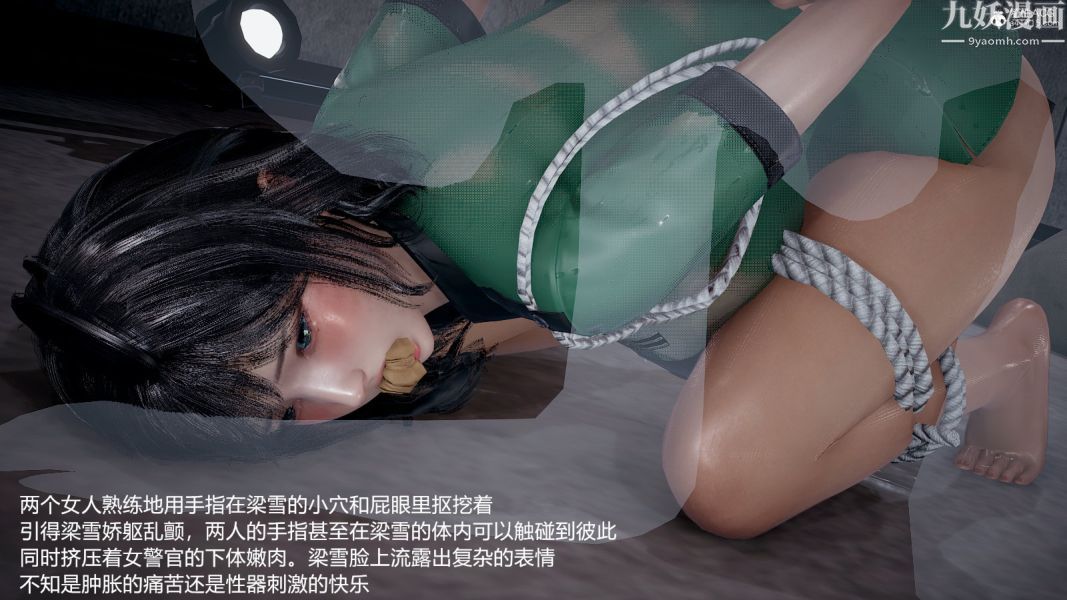 [3D]押解01-04[完]，第01章【第07話】，第 21 页