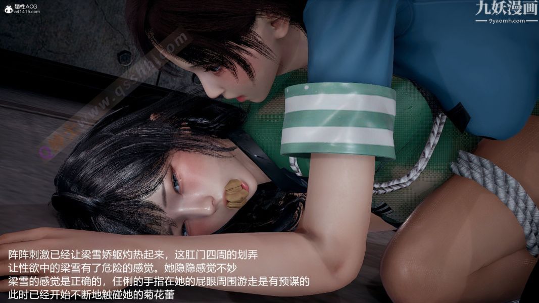 [3D]押解01-04[完]，第01章【第07話】，第 17 页