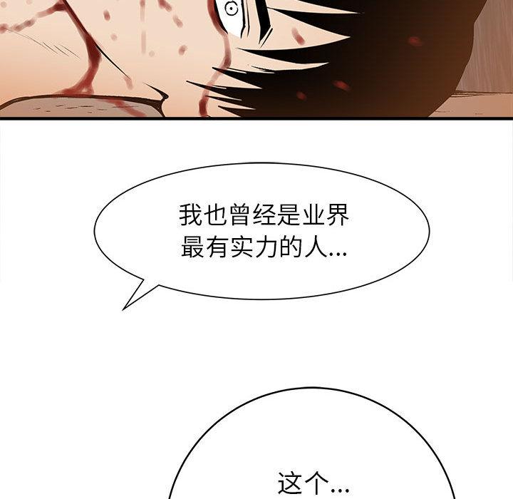 PROTO109，第 52 章，第 114 页
