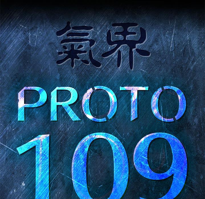 PROTO109，第 52 章，第 35 页