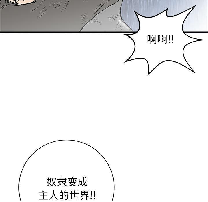 PROTO109，第 52 章，第 5 页