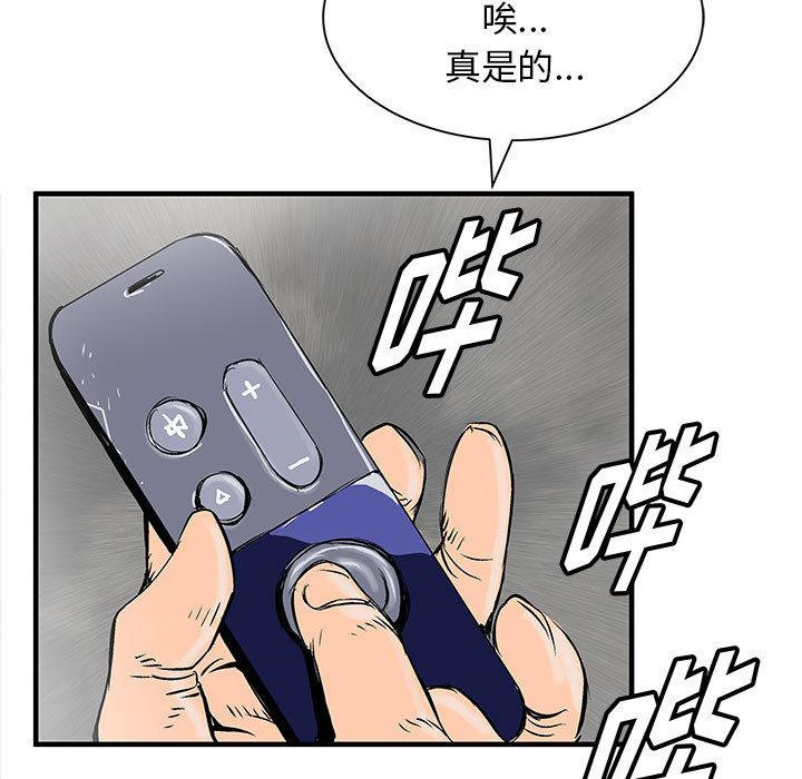 PROTO109，第 52 章，第 106 页
