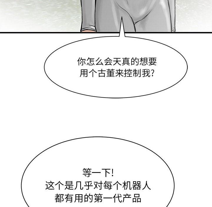 PROTO109，第 52 章，第 122 页