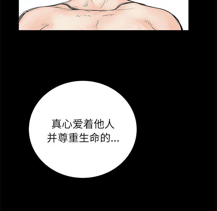 PROTO109，第 52 章，第 48 页