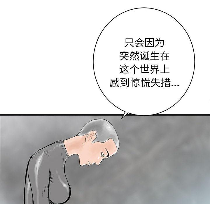 PROTO109，第 52 章，第 17 页