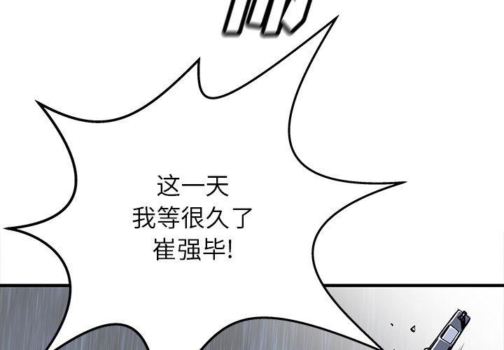 PROTO109，第 52 章，第 3 页