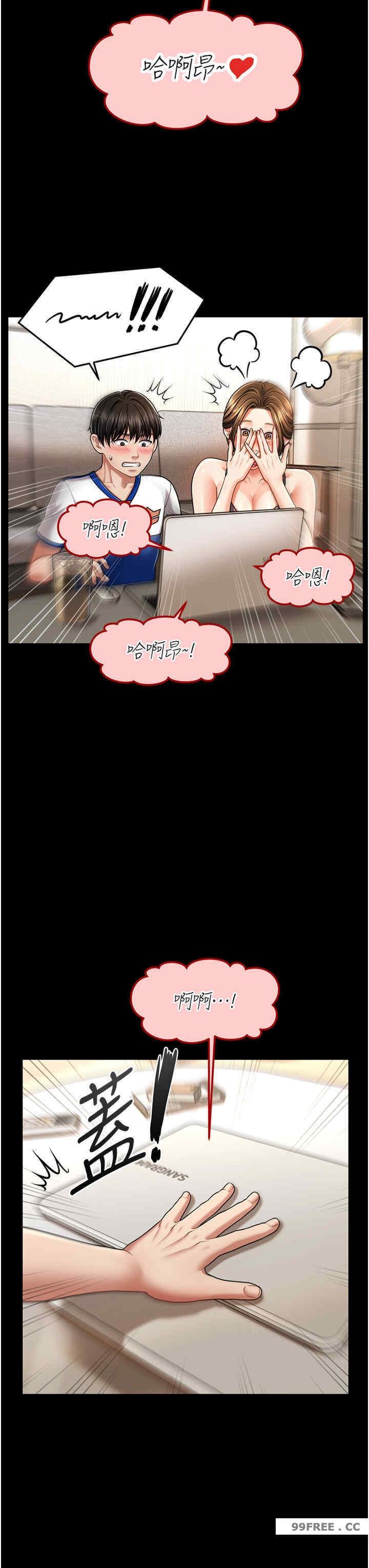 催眠撩法，第4話-在「兒子」身下嬌喘，第 3 页
