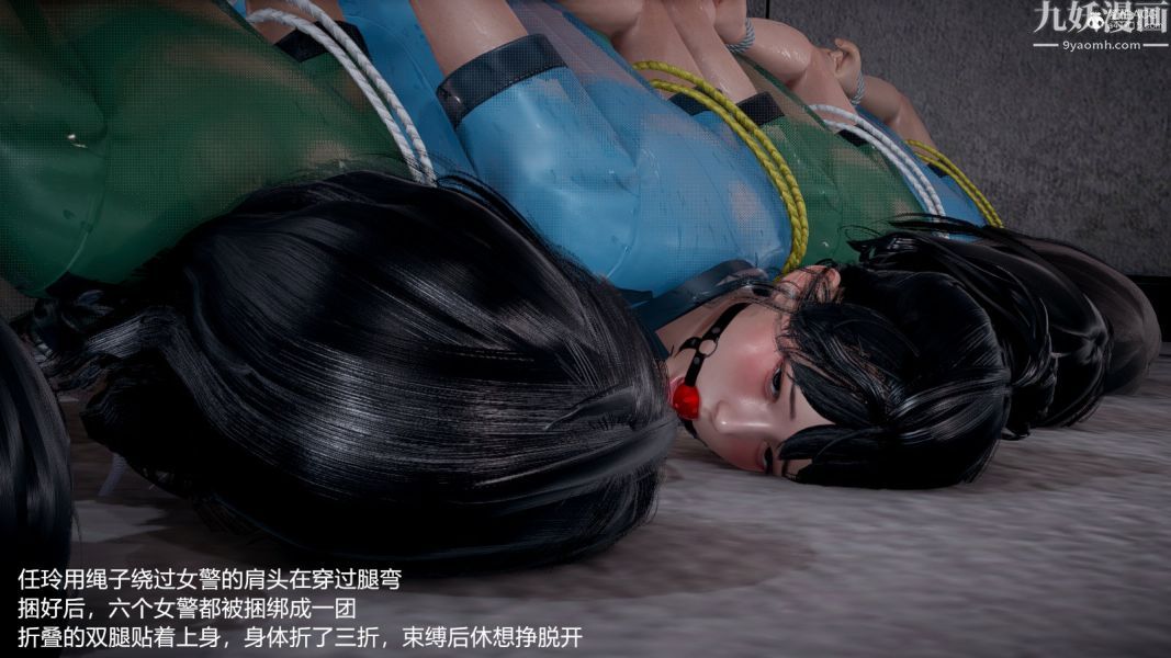 [3D]押解01-04[完]，第01章【第11話】，第 15 页