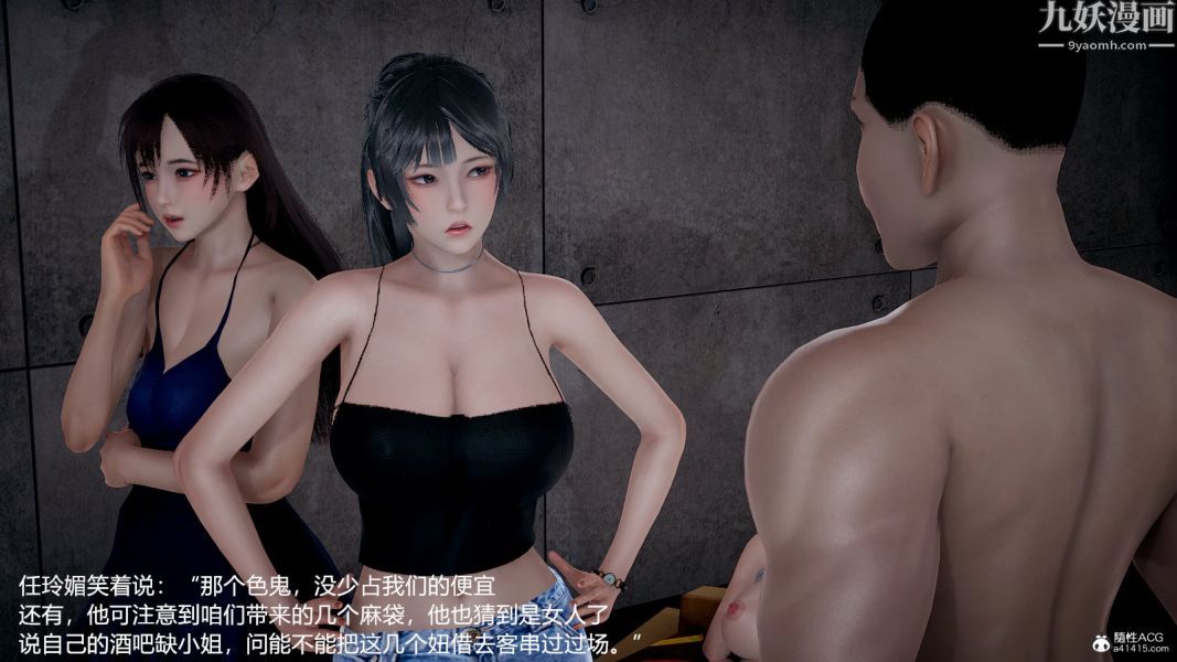 [3D]押解01-04[完]，第02章【第07話】，第 34 页