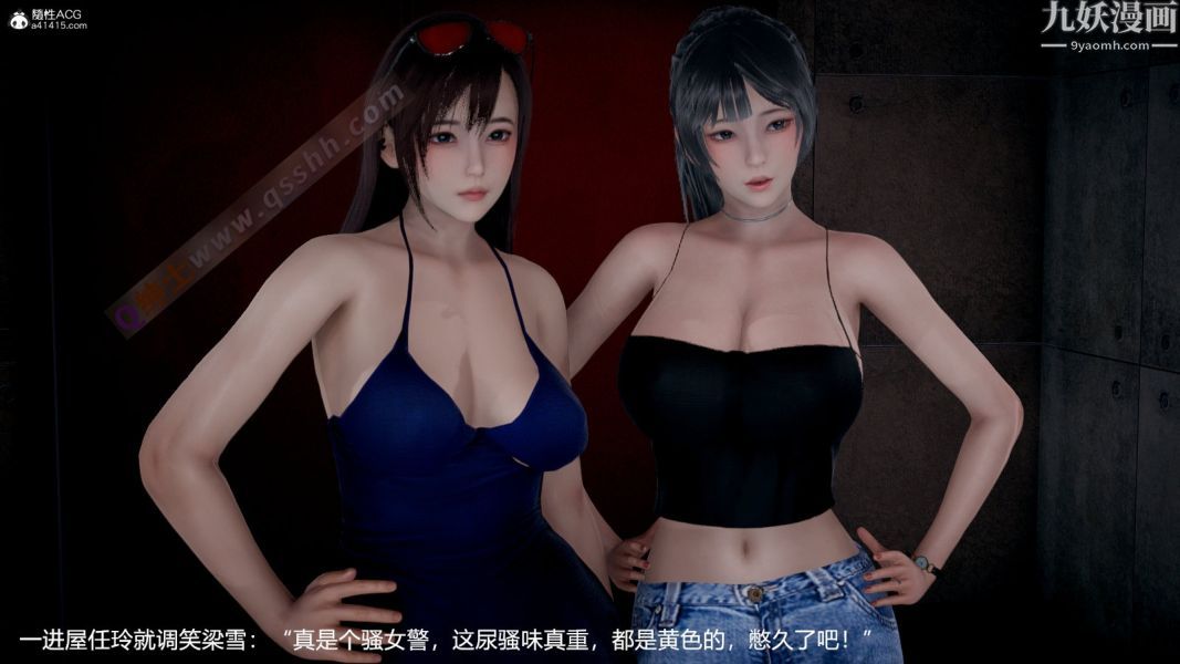 [3D]押解01-04[完]，第02章【第07話】，第 11 页