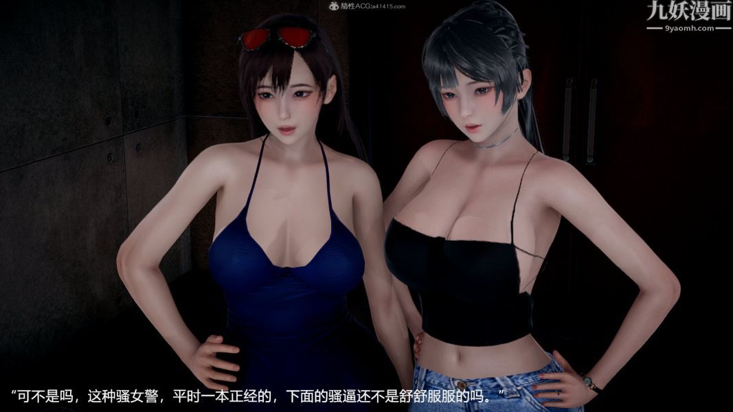 [3D]押解01-04[完]，第02章【第07話】，第 12 页