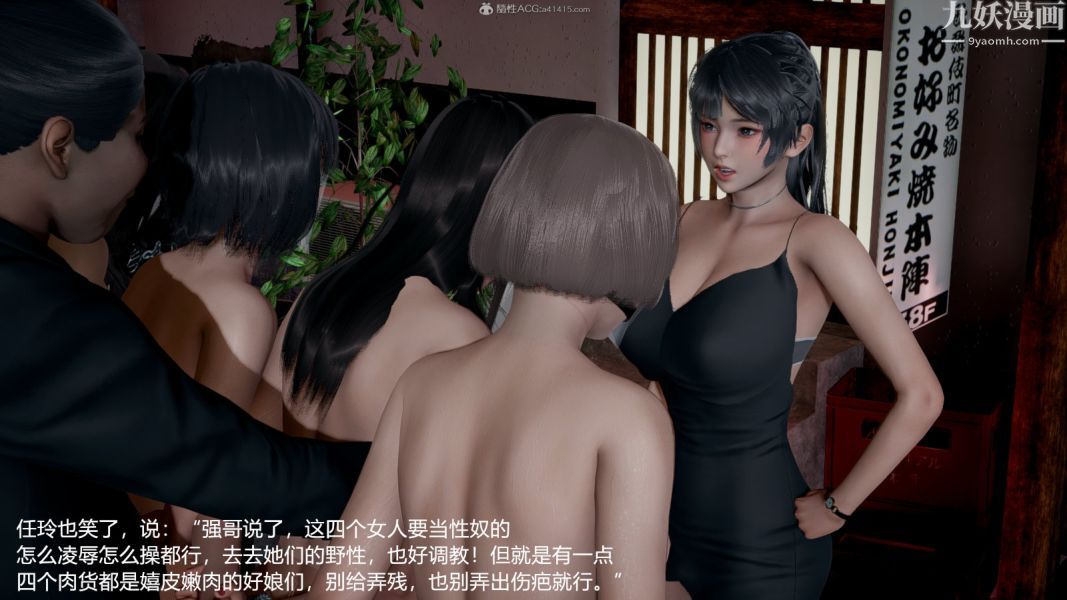 [3D]押解01-04[完]，第02章【第09話】，第 5 页