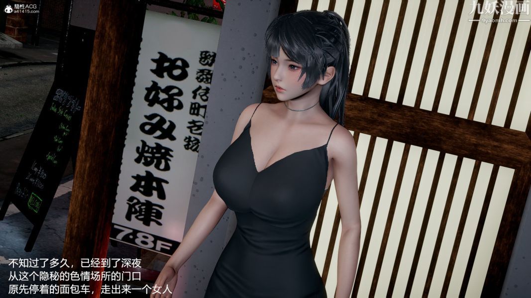 [3D]押解01-04[完]，第03章【第05話】，第 28 页
