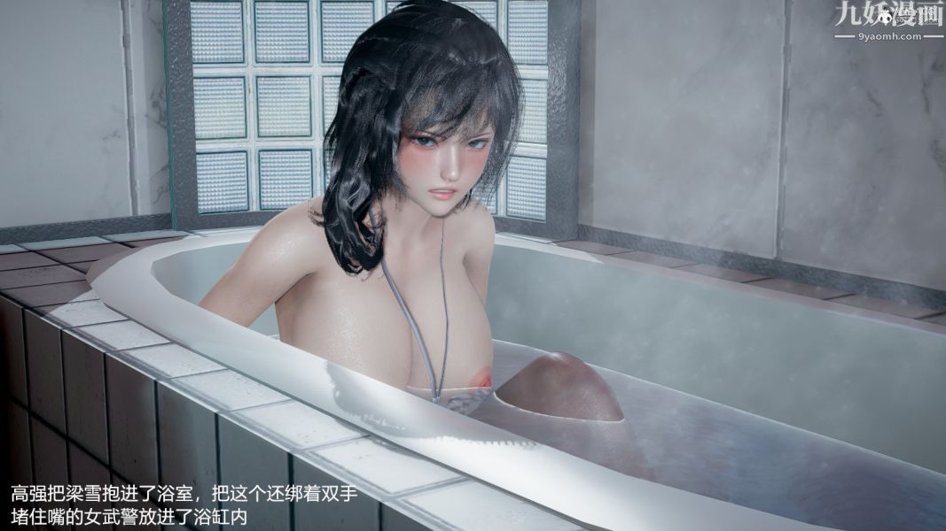[3D]押解01-04[完]，第03章【第06話】，第 5 页