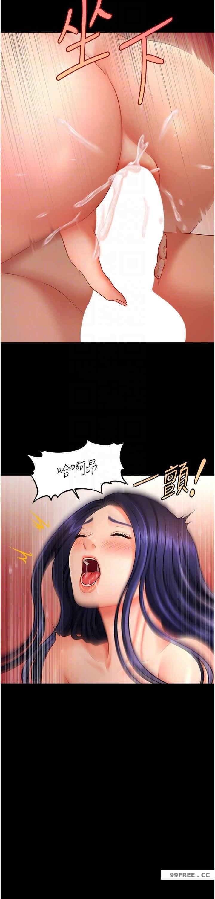 催眠撩法，第6話-用你這根幫我止癢，第 28 页
