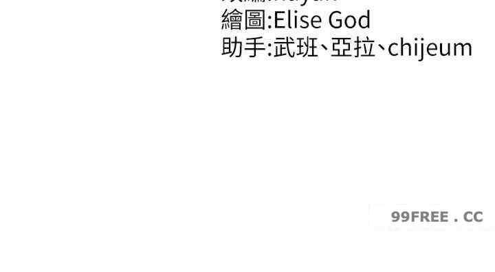 催眠撩法，第6話-用你這根幫我止癢，第 51 页