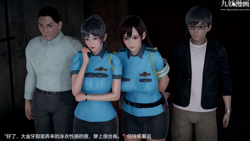 [3D]押解01-04[完]，第04章【第02話】，第 5 页