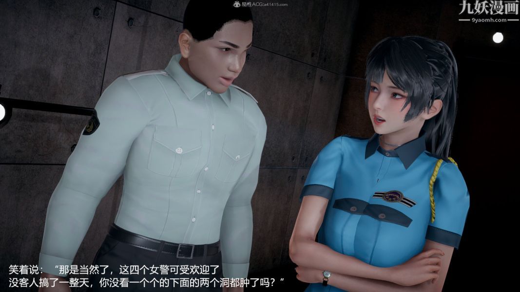 [3D]押解01-04[完]，第04章【第02話】，第 11 页