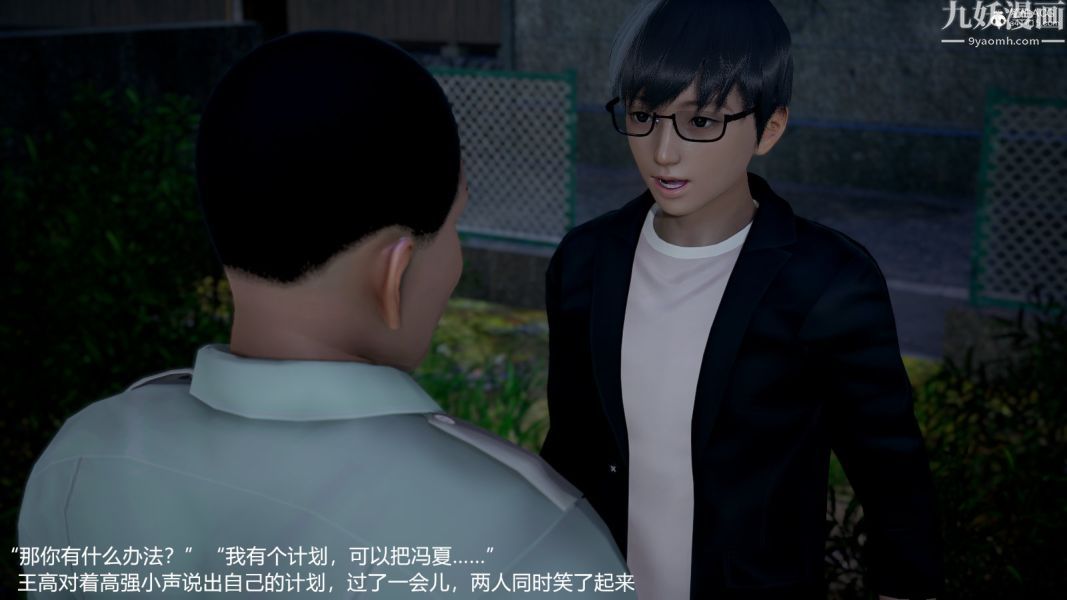 [3D]押解01-04[完]，第04章【第02話】，第 21 页