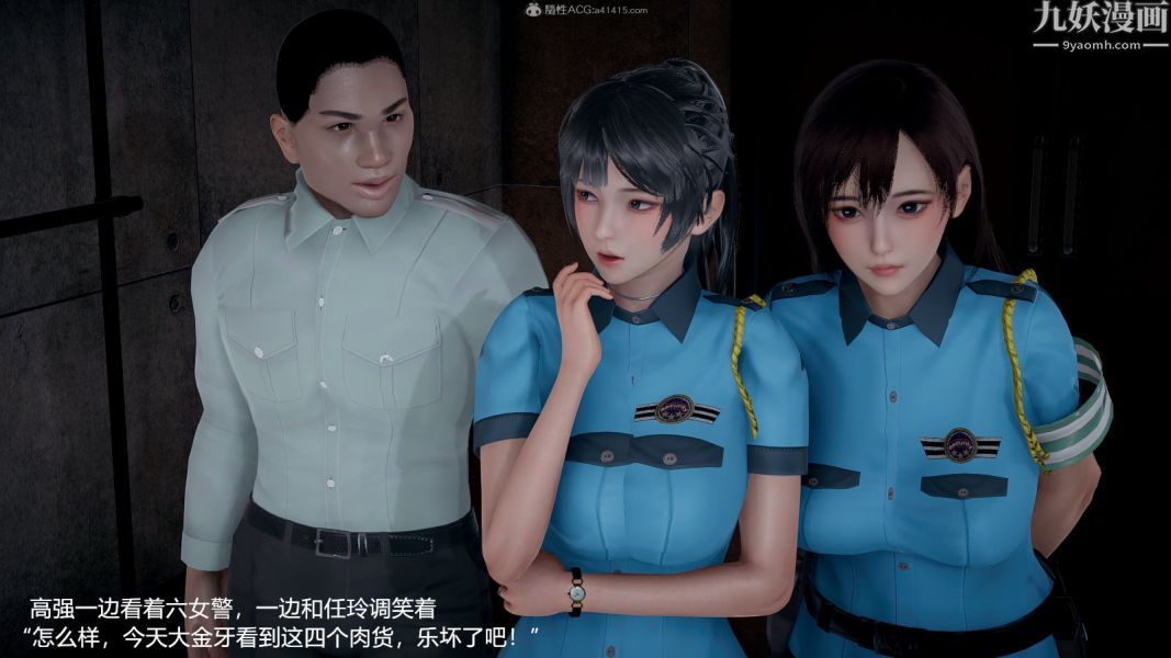 [3D]押解01-04[完]，第04章【第02話】，第 8 页