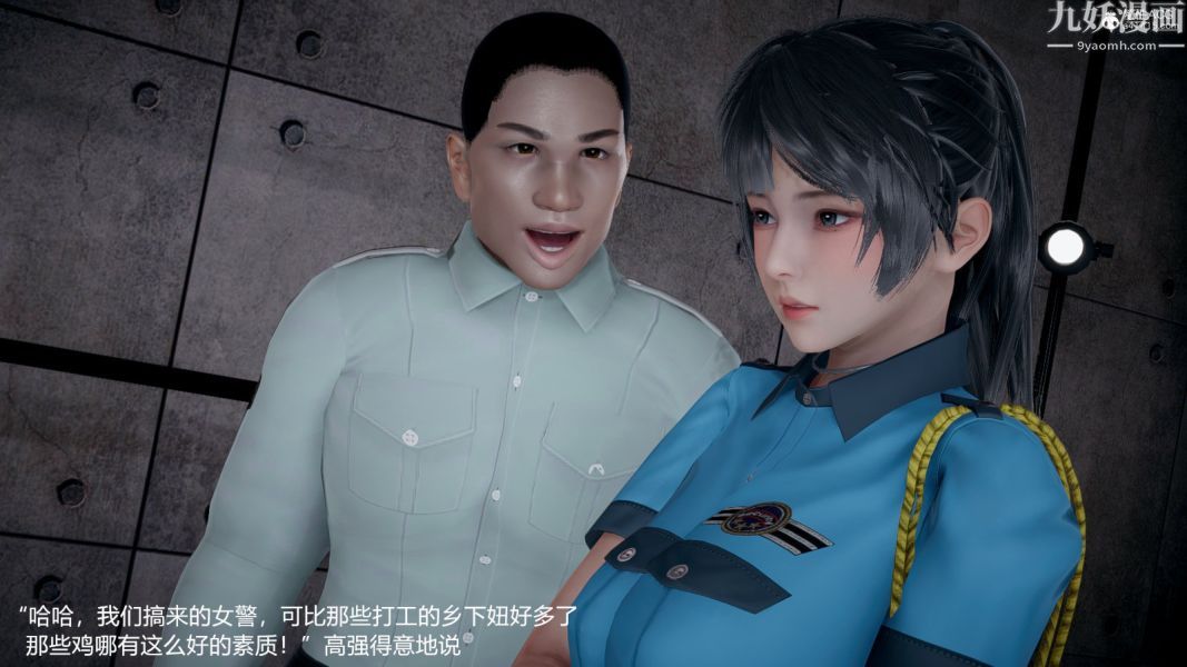 [3D]押解01-04[完]，第04章【第02話】，第 12 页